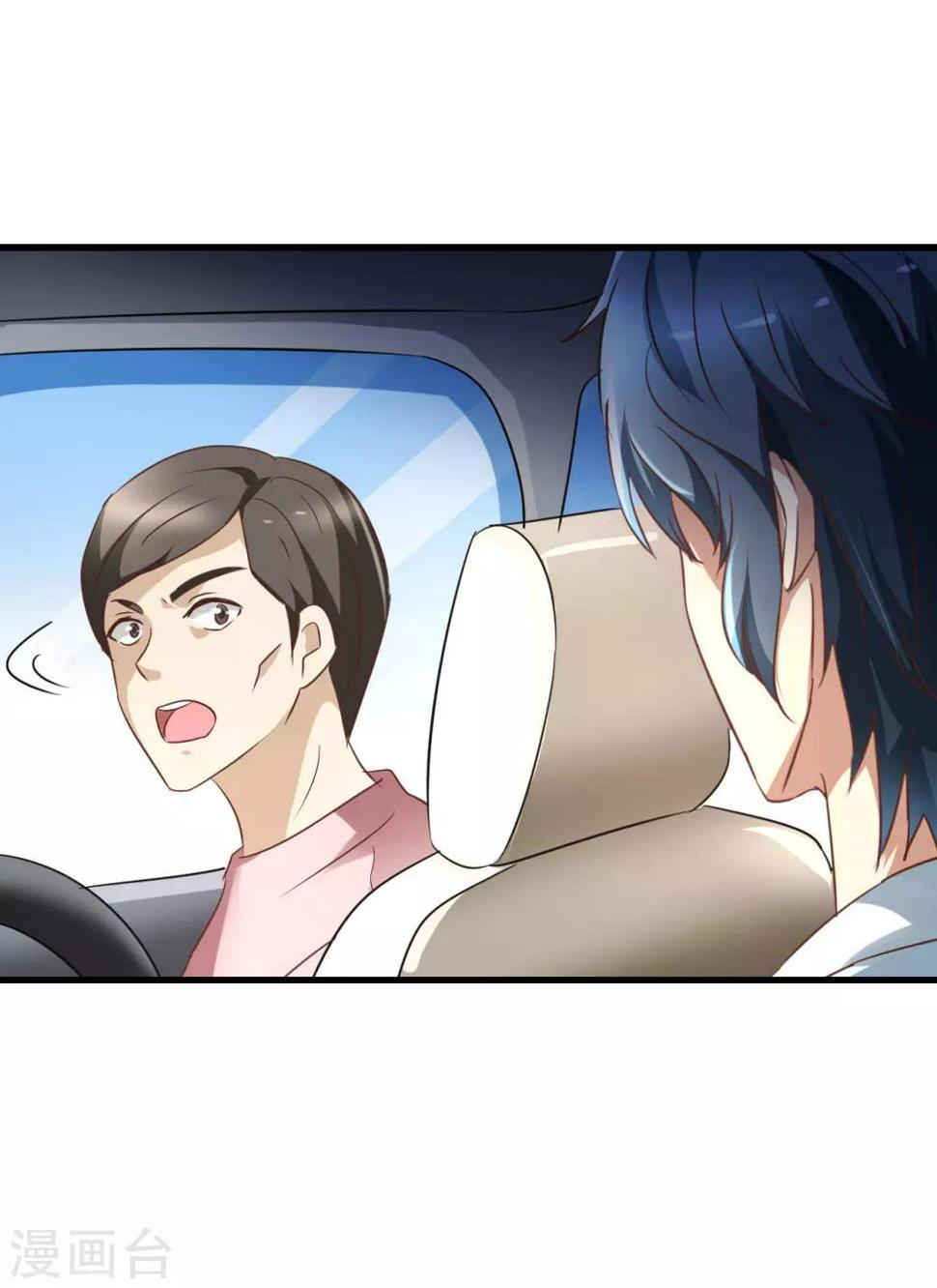 总裁要吃回头草漫画,第93话2图