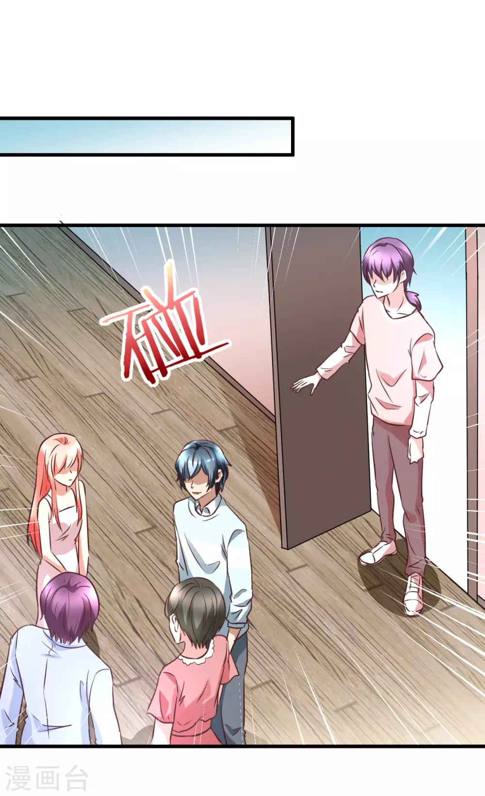 总裁要吃回头草漫画,最终话2图