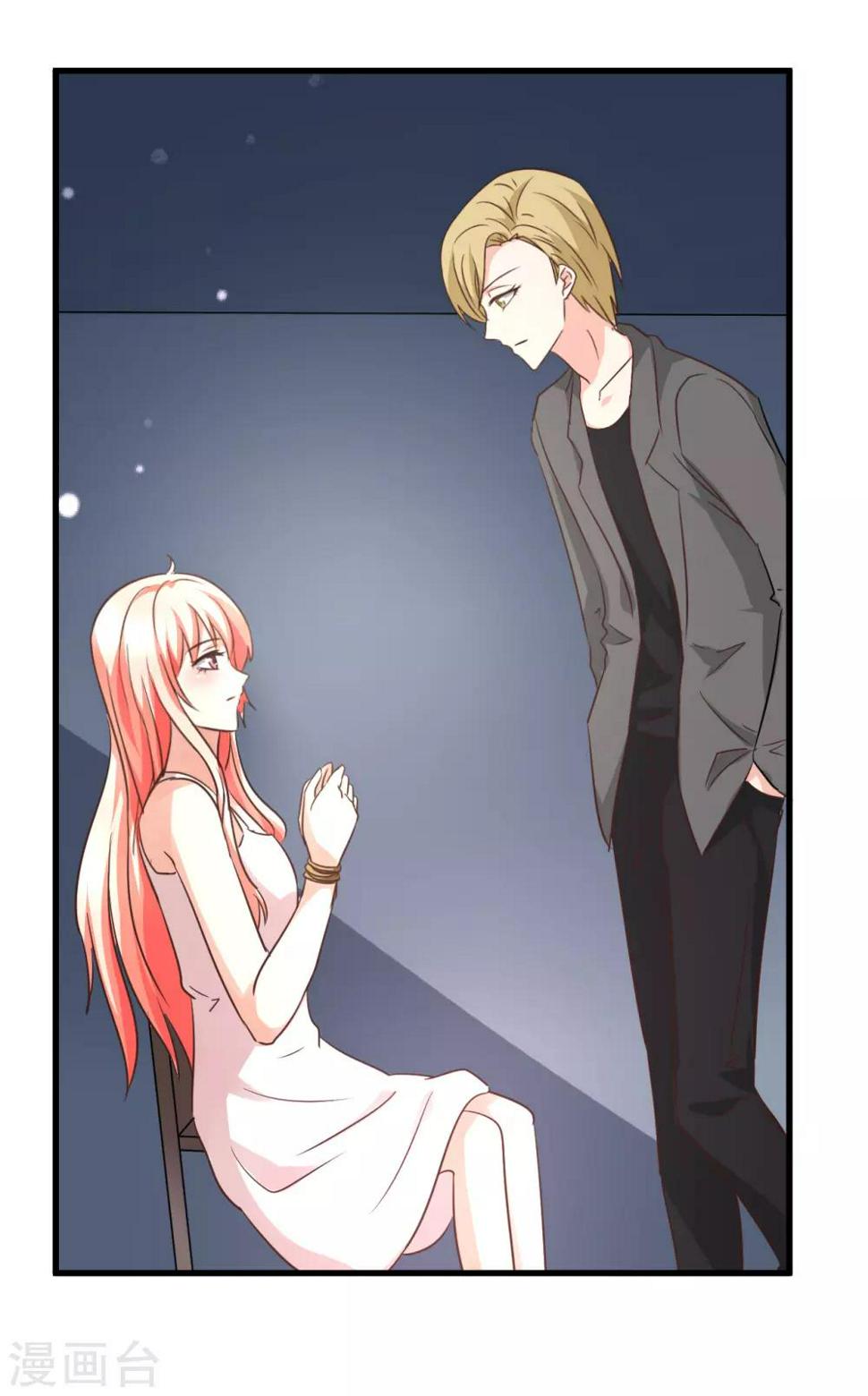 总裁要吃回头草漫画,第96话1图