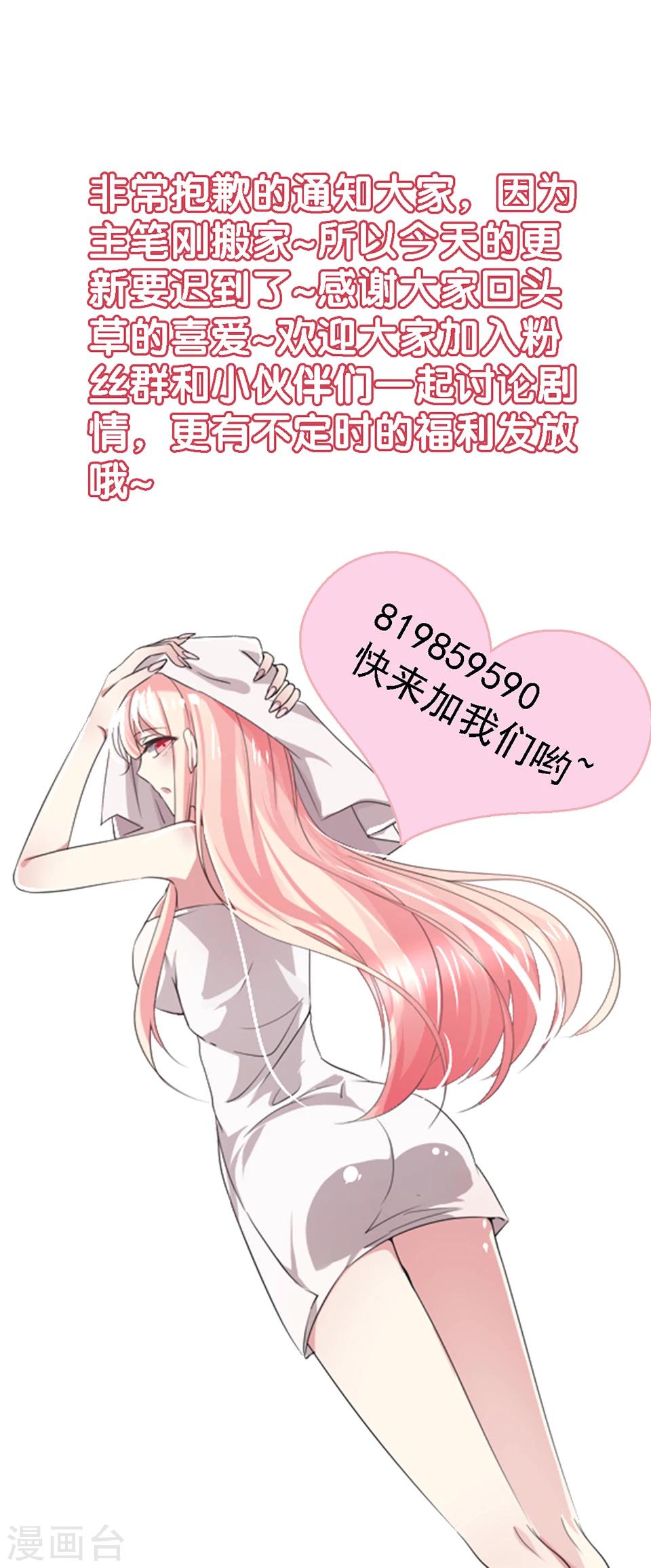 总裁要吃回头草漫画,停更通知1图
