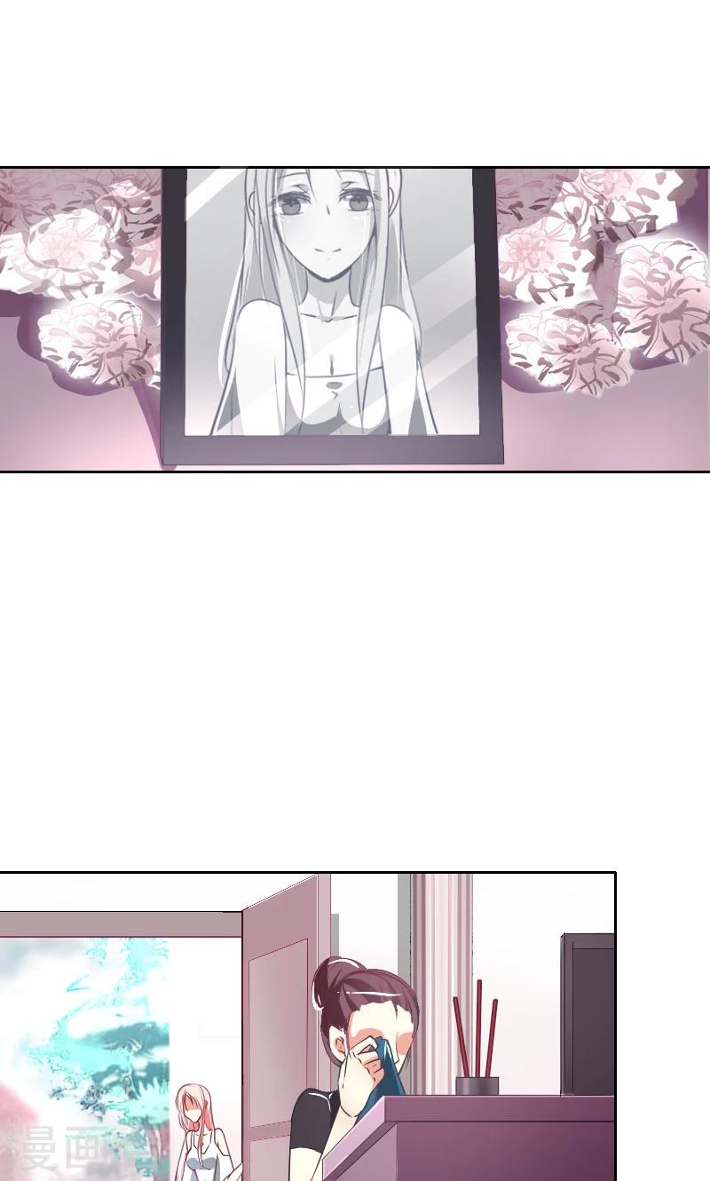 总裁要吃回头草漫画,第3话1图