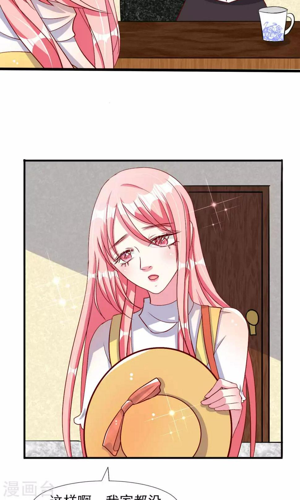 总裁要吃回头草漫画,第50话2图