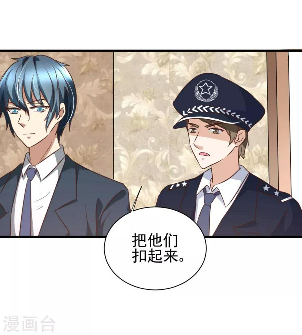 总裁要吃回头草漫画,第88话1图