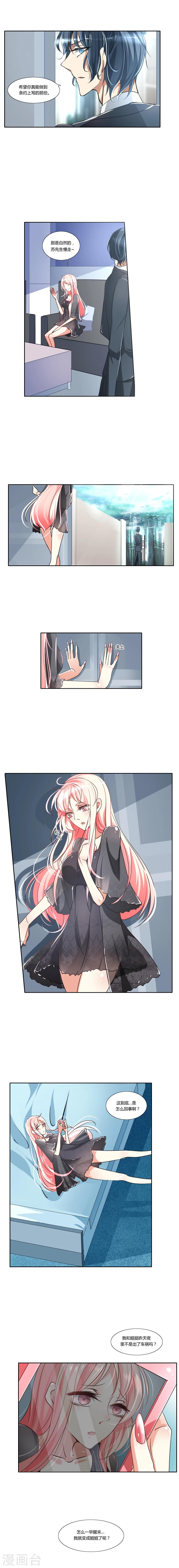 总裁要吃回头草漫画,第1话1图