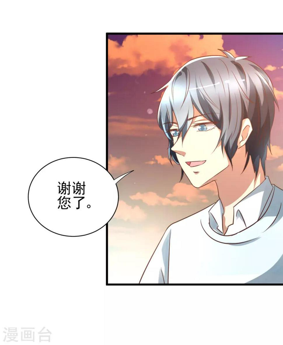 总裁要吃回头草漫画,第93话1图