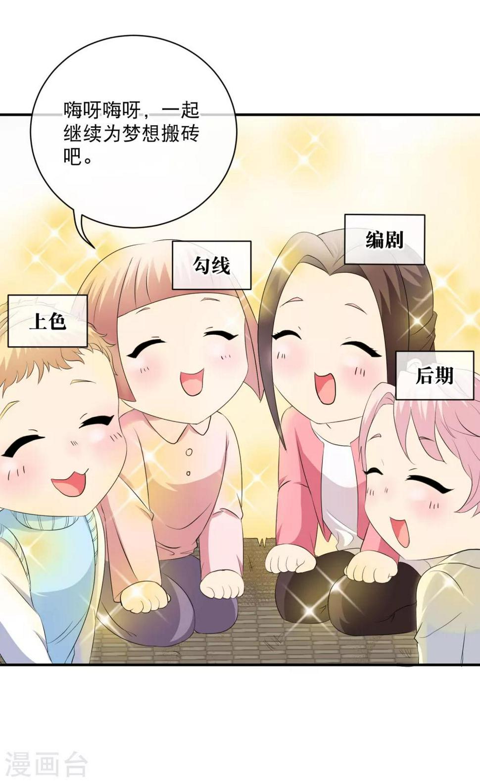 总裁要吃回头草漫画,你愿意为梦想付费吗2图