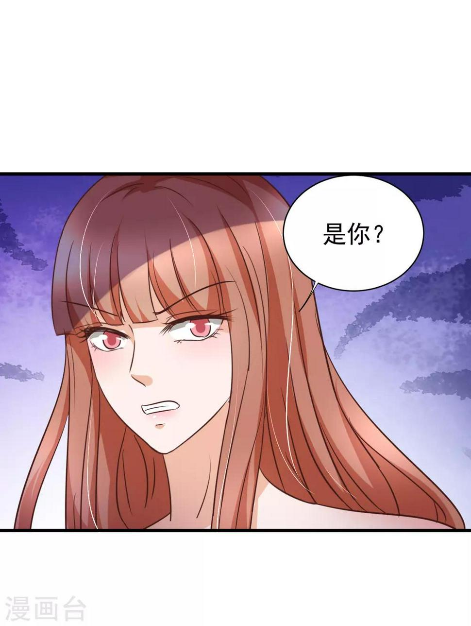 总裁要吃回头草漫画,第88话1图