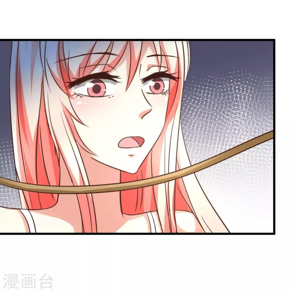 总裁要吃回头草漫画,第96话1图