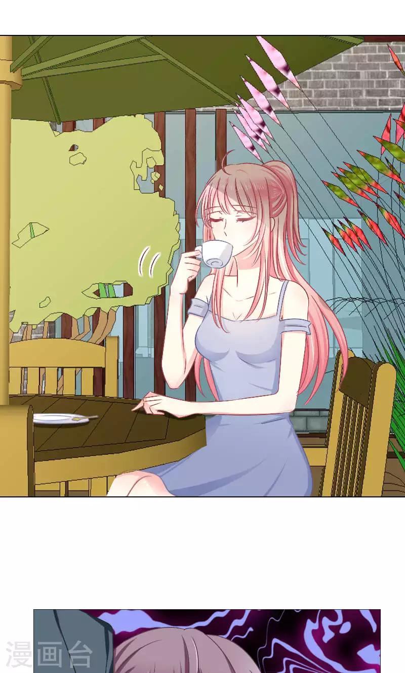 总裁要吃回头草漫画,第17话1图