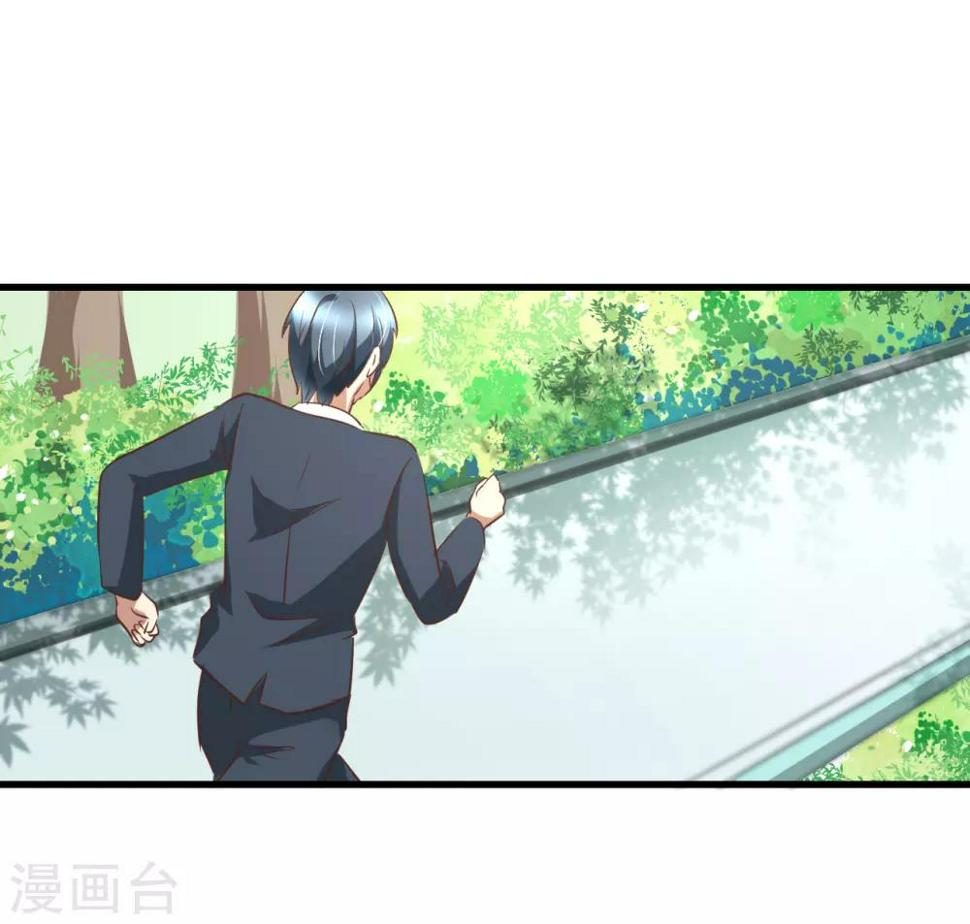 总裁要吃回头草漫画,第89话1图