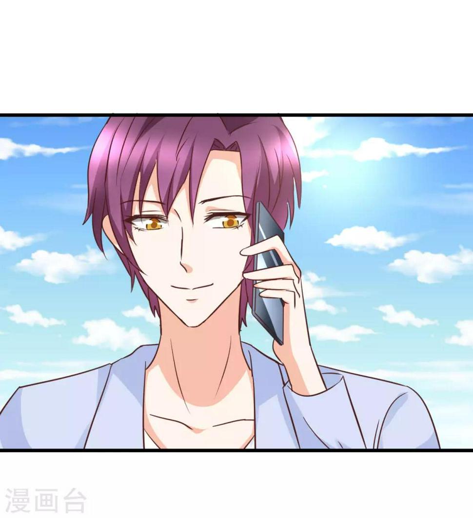 总裁要吃回头草漫画,第99话2图