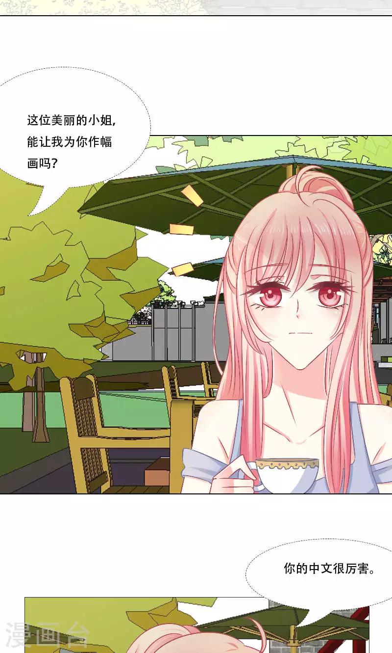 总裁要吃回头草漫画,第17话2图