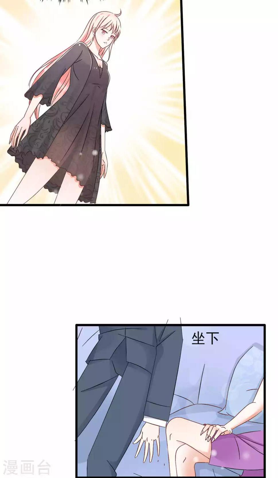 总裁要吃回头草漫画,第60话1图