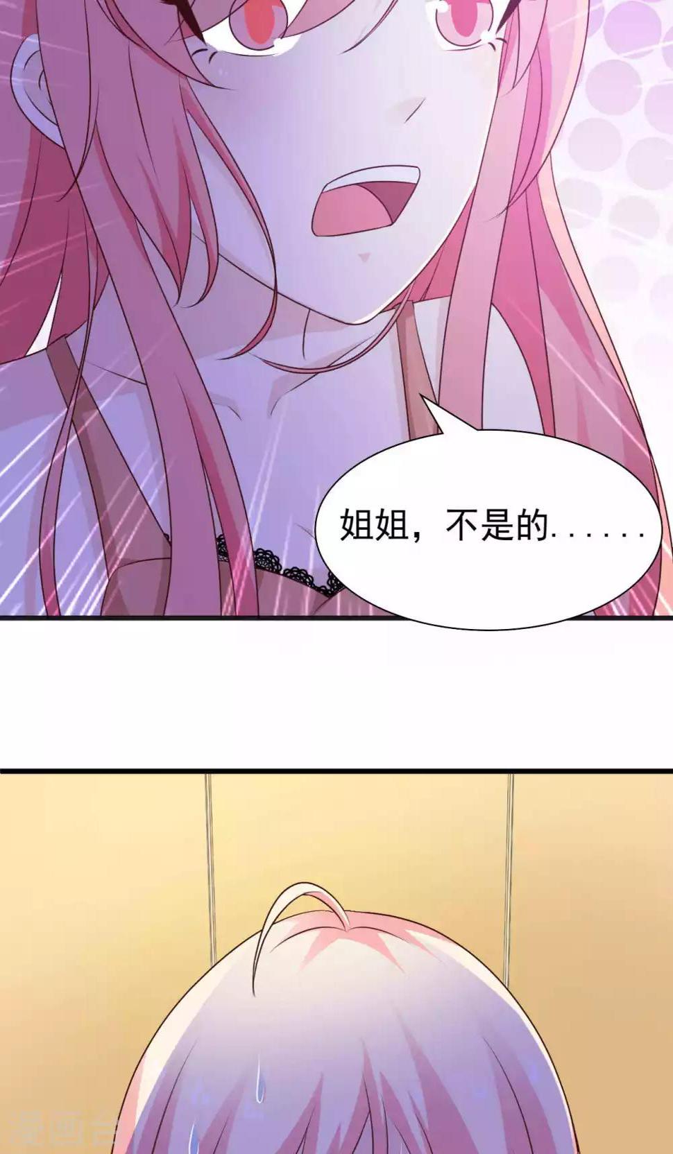总裁要吃回头草漫画,第46话1图