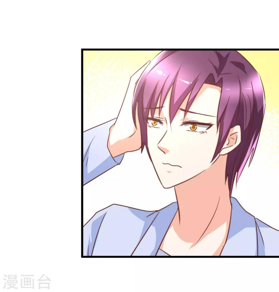 总裁要吃回头草漫画,第90话1图