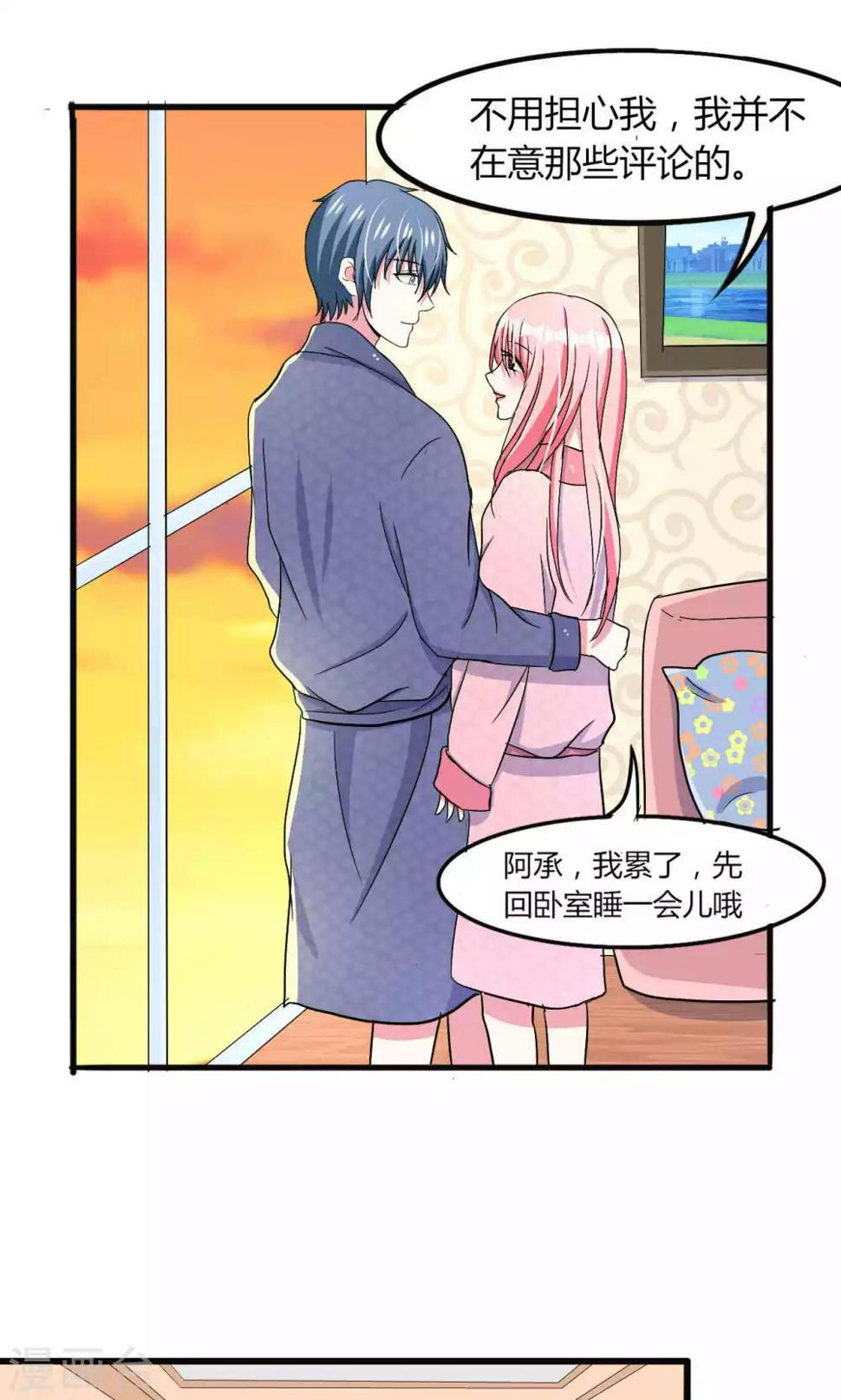 总裁要吃回头草漫画,第57话1图