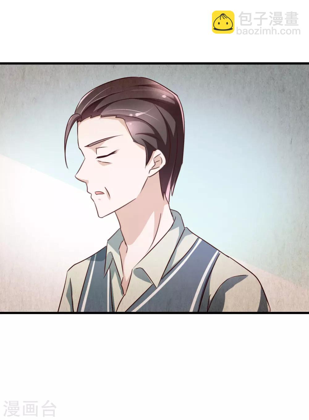 总裁要吃回头草漫画,第84话2图