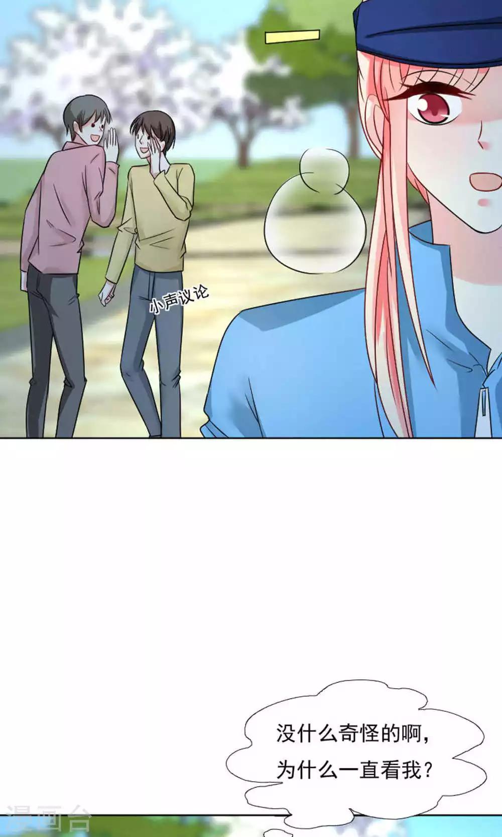 总裁要吃回头草漫画,第44话1图