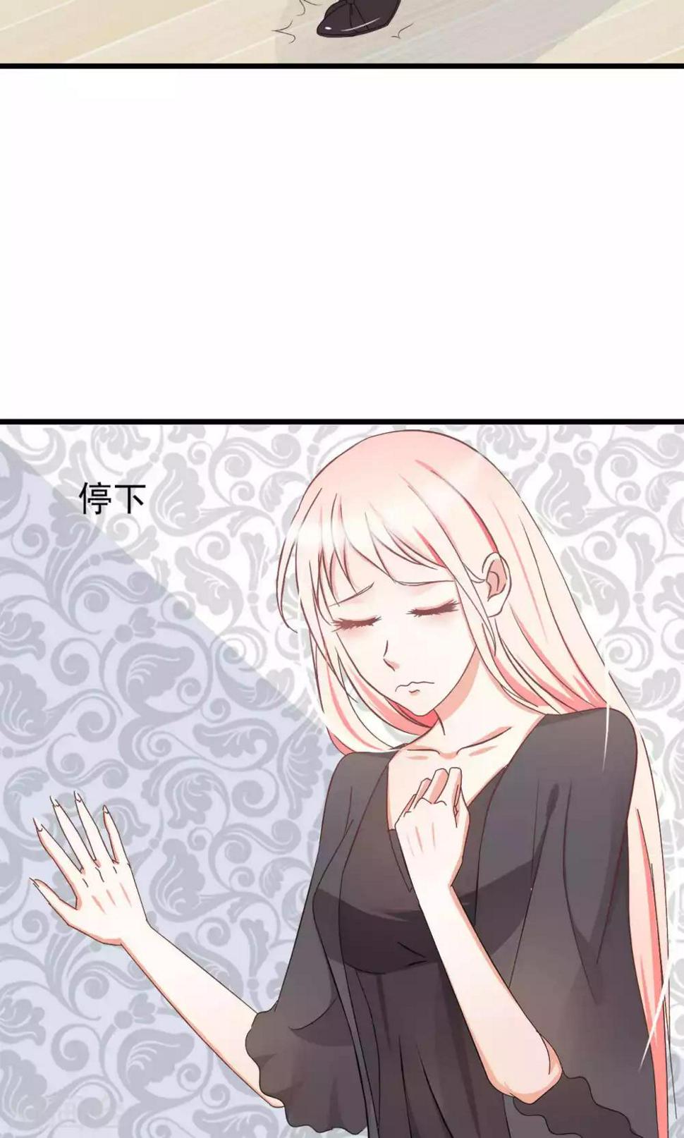 总裁要吃回头草漫画,第61话1图
