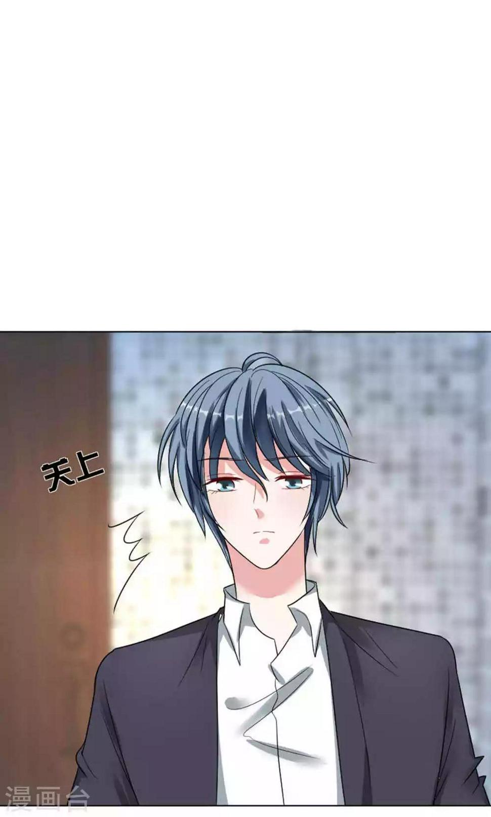 总裁要吃回头草漫画,第43话2图