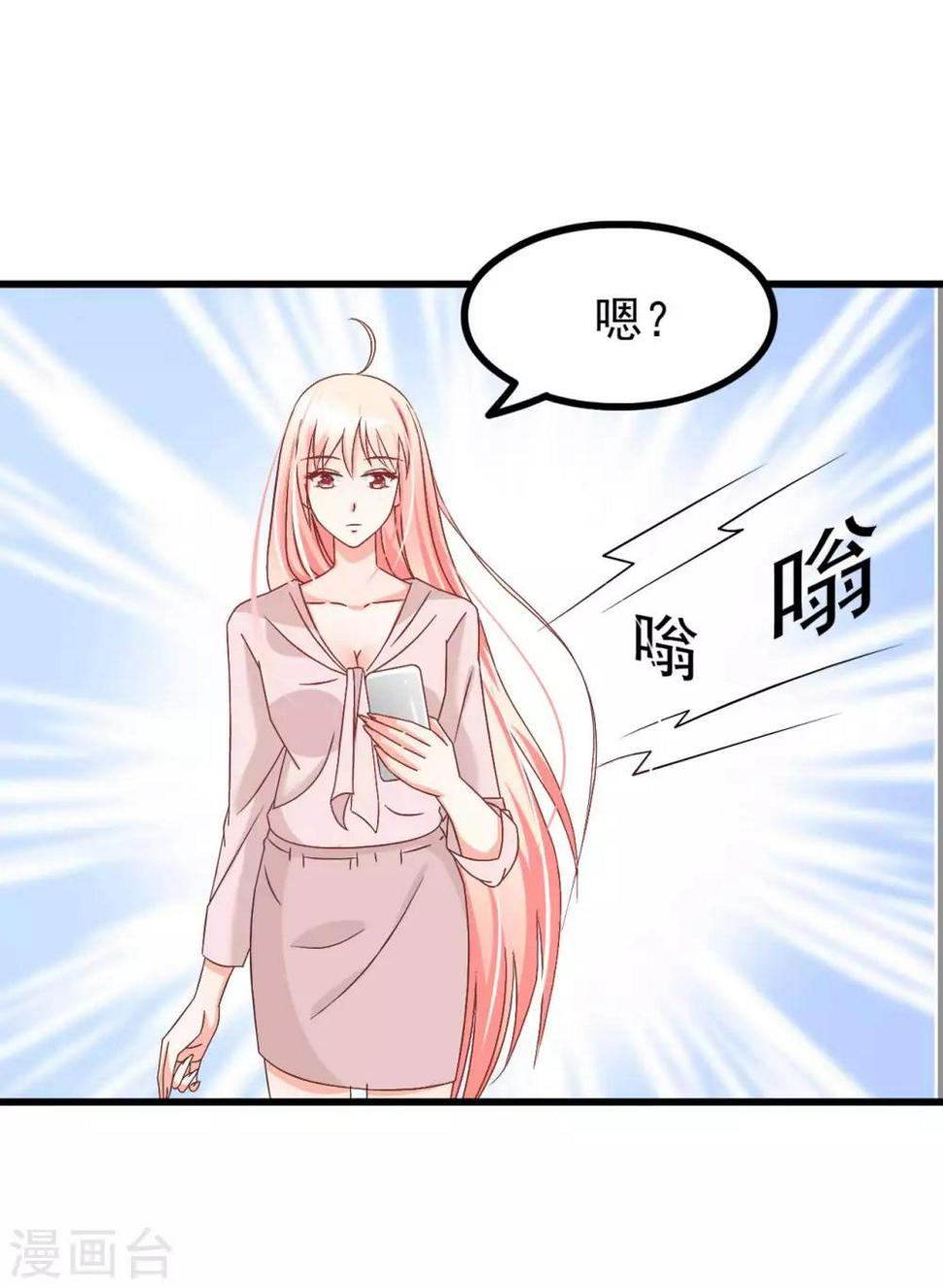 总裁要吃回头草漫画,第69话2图