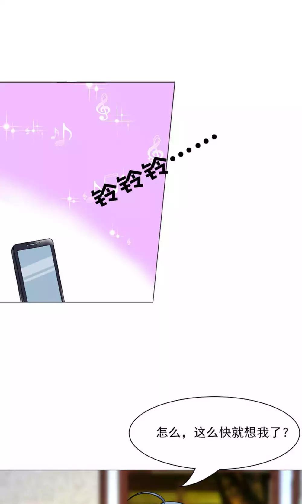 总裁要吃回头草漫画,第41话1图