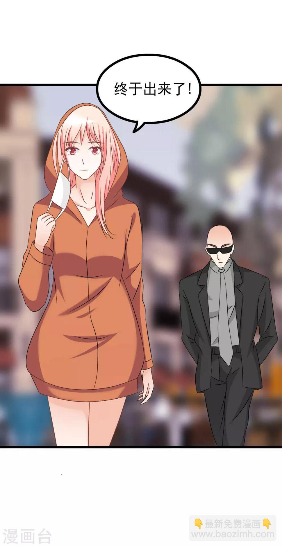 总裁要吃回头草漫画,第76话2图
