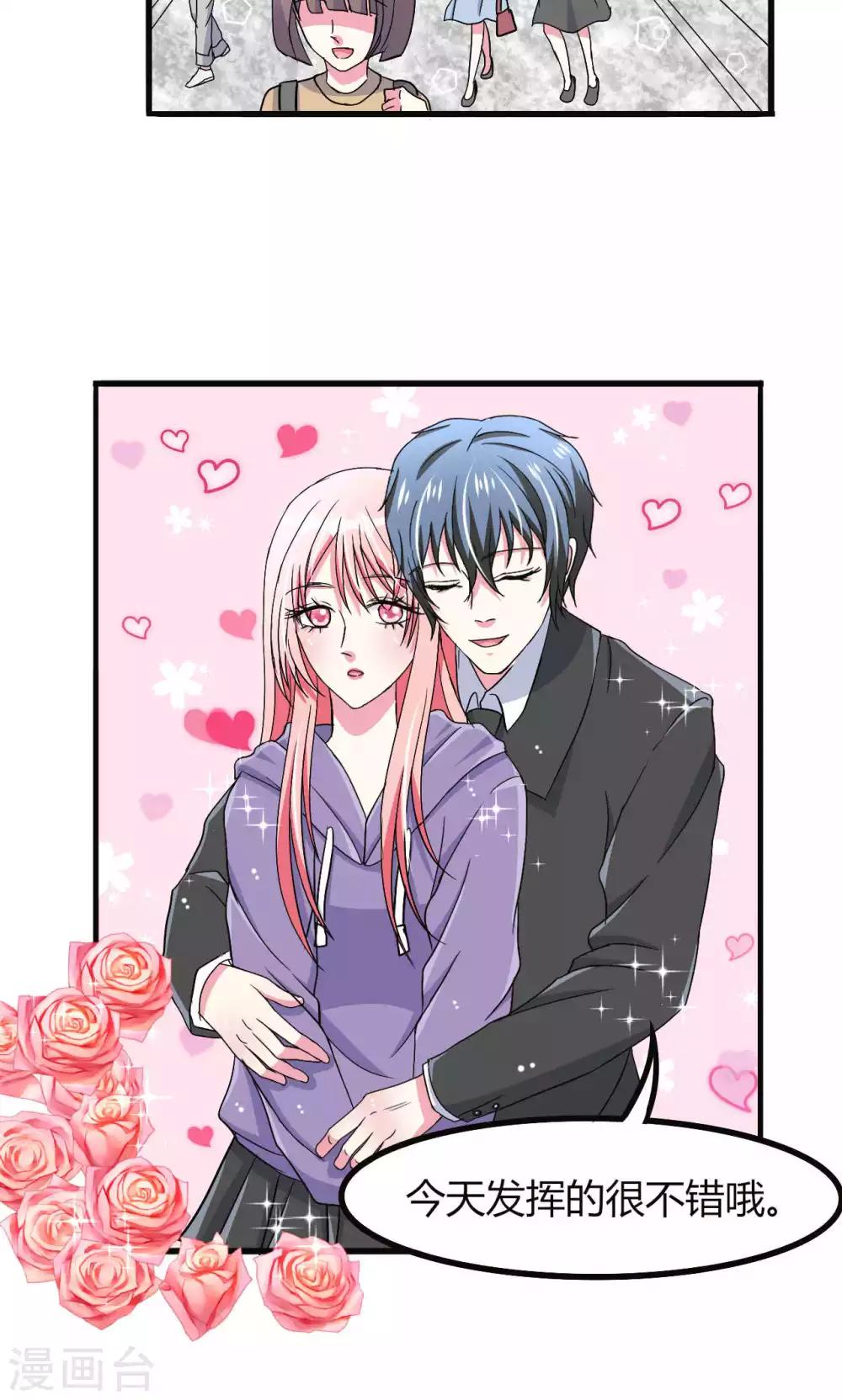 总裁要吃回头草漫画,第55话2图