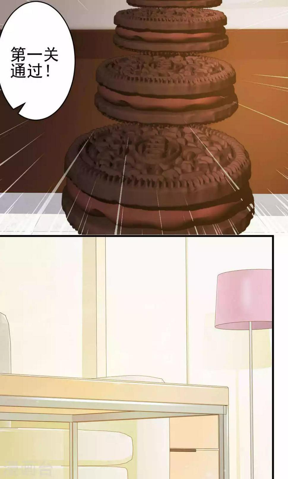 总裁要吃回头草漫画,Q版番外2图