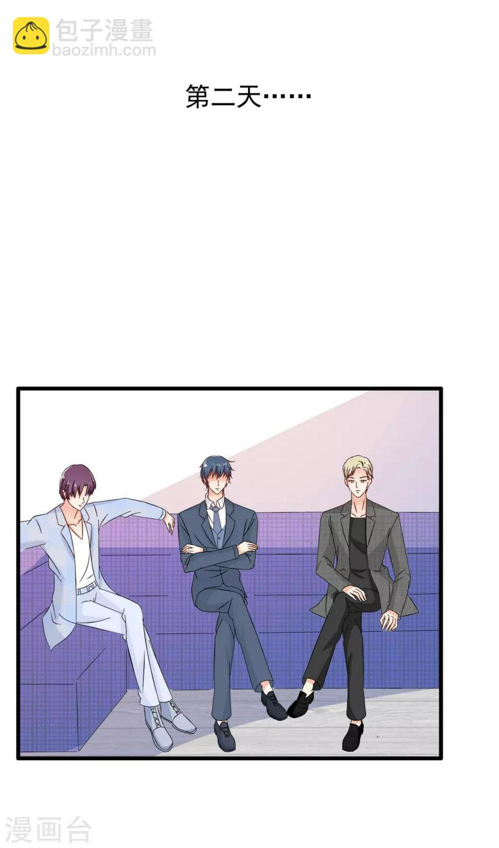 总裁要吃回头草漫画,第78话1图