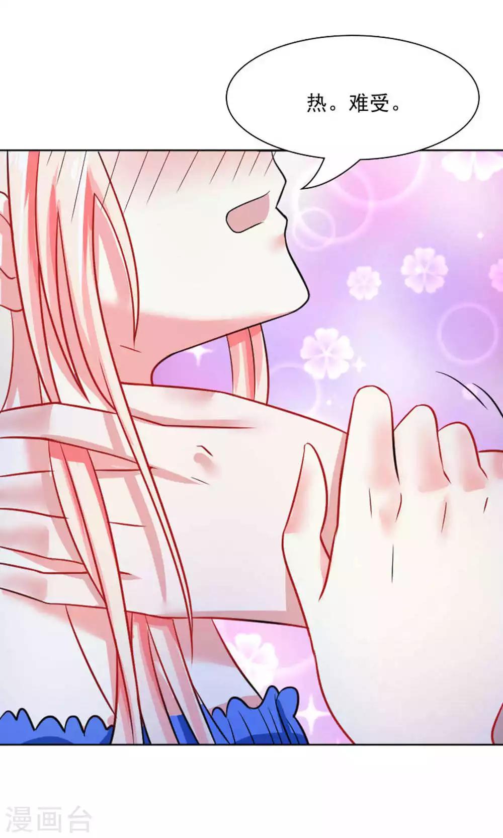 总裁要吃回头草漫画,第39话2图