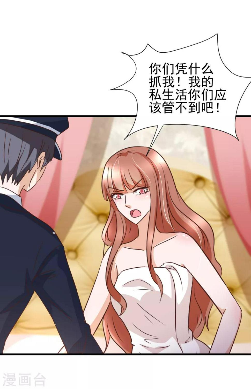 总裁要吃回头草漫画,第88话2图