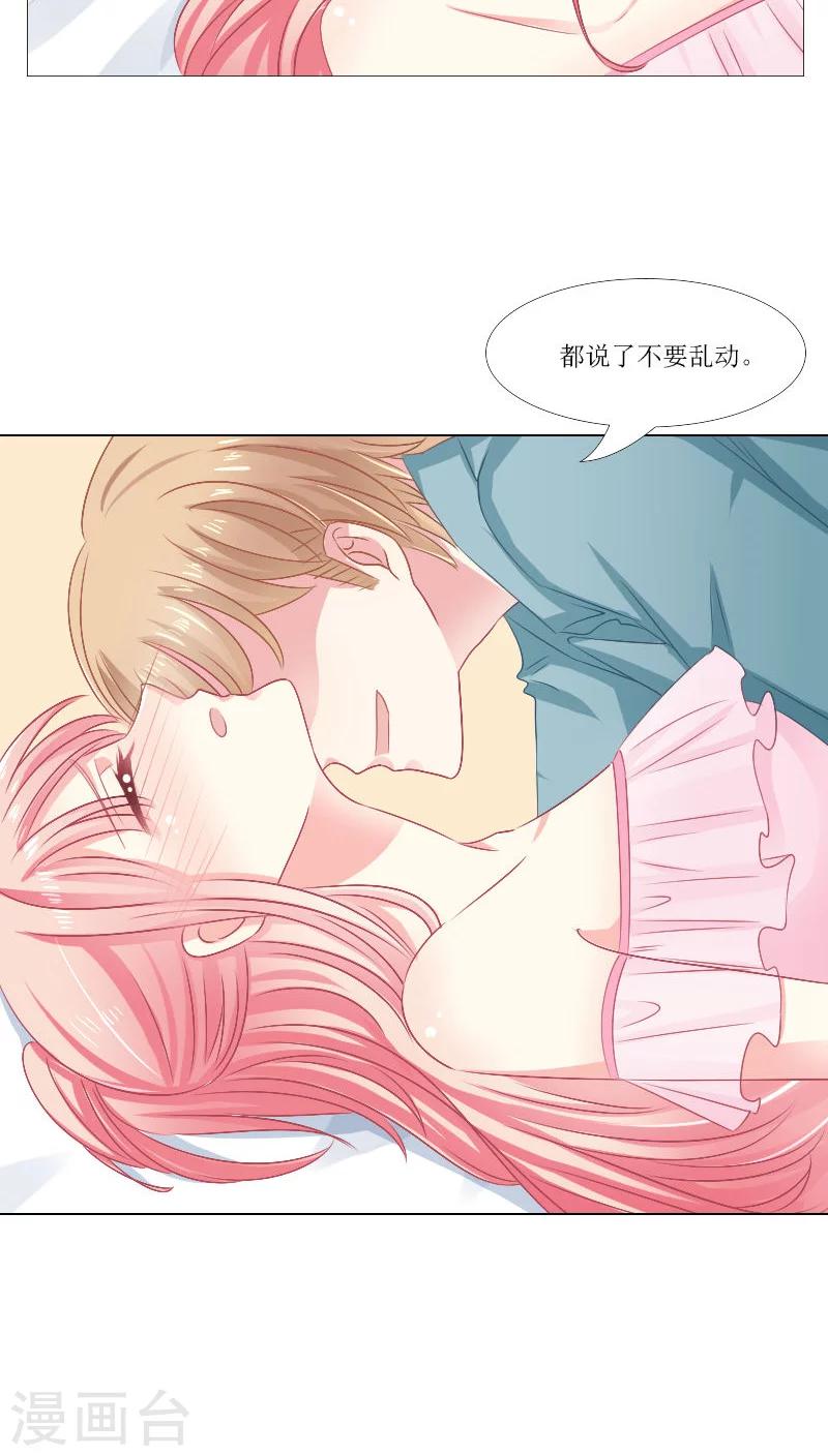 总裁要吃回头草漫画,第18话1图