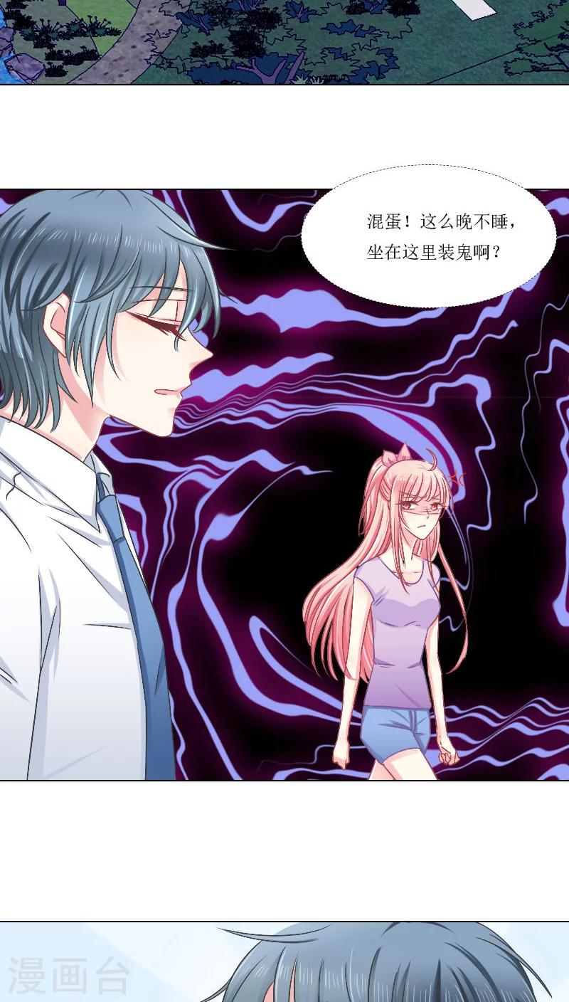 总裁要吃回头草漫画,第16话2图