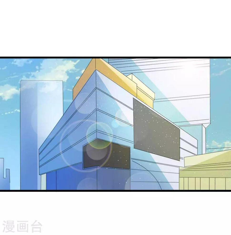 总裁要吃回头草漫画,第69话1图