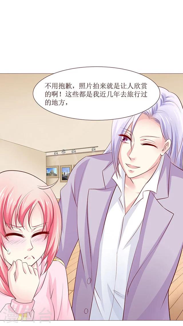总裁要吃回头草漫画,第12话1图