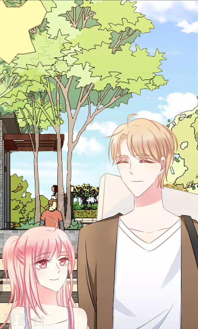 总裁要吃回头草漫画,第17话1图