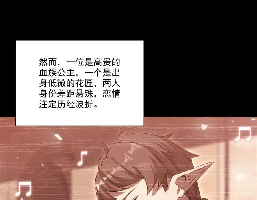 血姬与骑士漫画下拉式免费阅读漫画,第333话 破碎2图