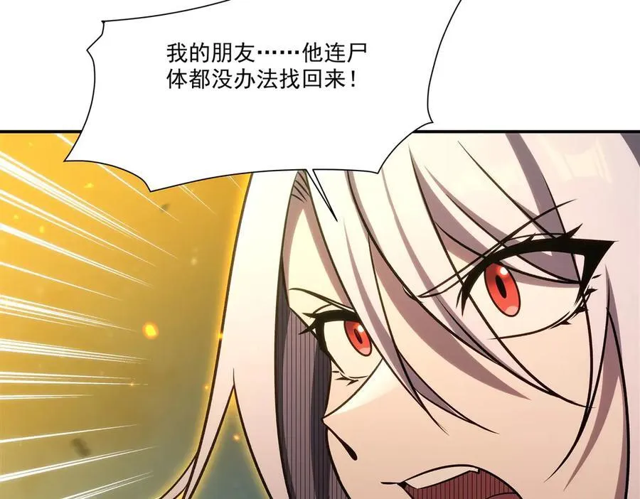 血姬与骑士漫画,第336话 三方对峙2图