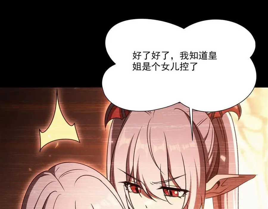 血姬与骑士漫画,第334话 绝望2图