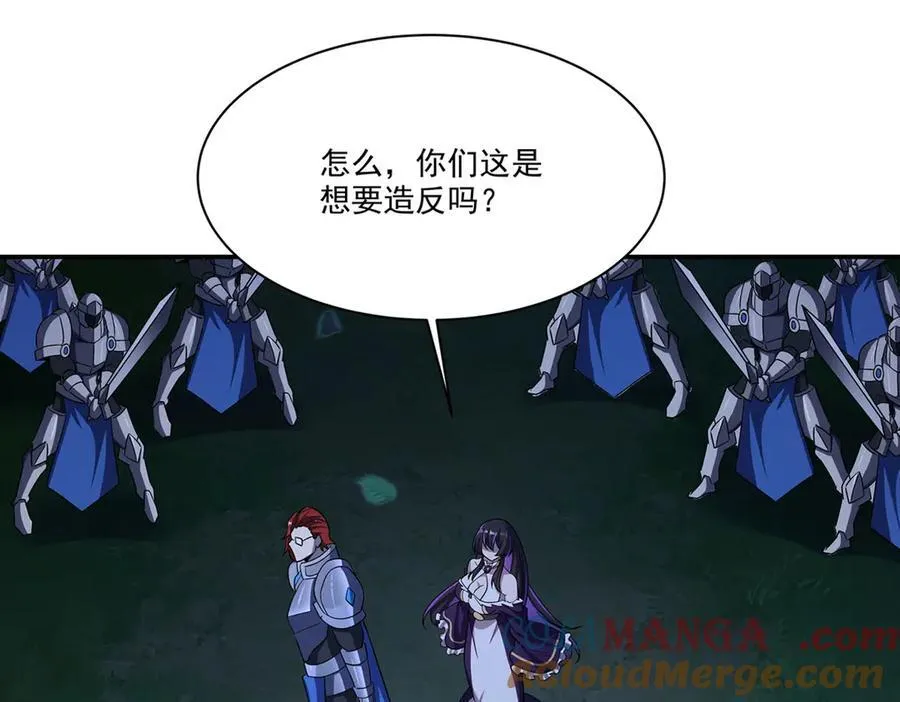 血姬与骑士漫画下拉式免费阅读漫画,第330话 冲出幻境1图