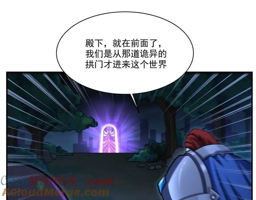 血姬与骑士漫画,第330话 冲出幻境1图