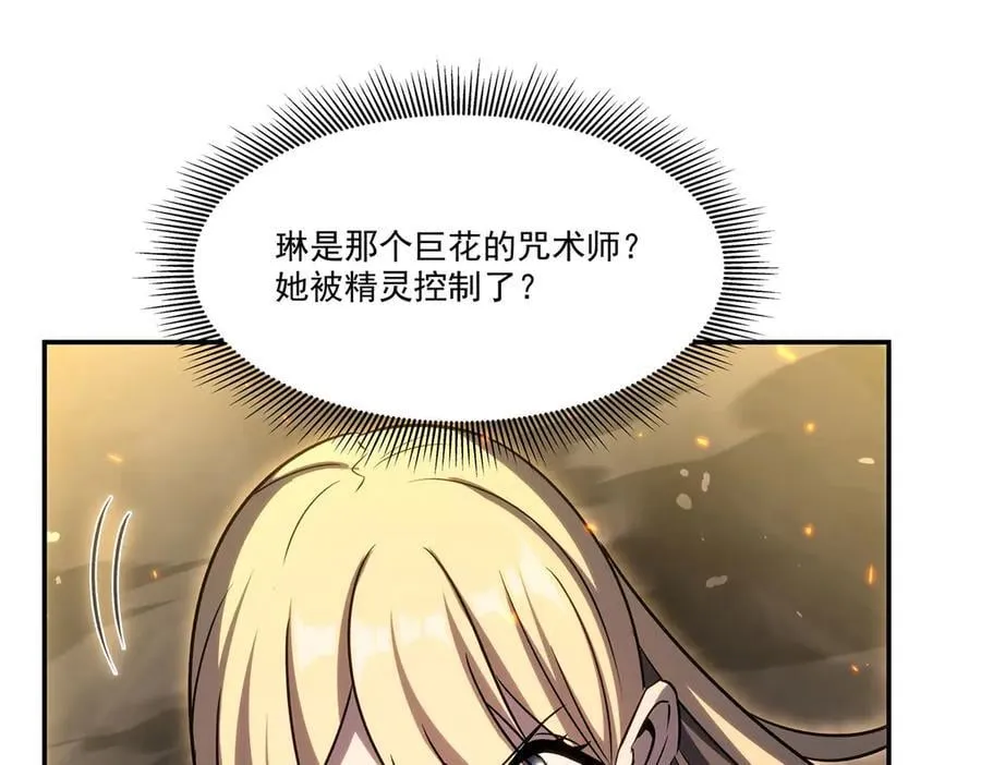 血姬与骑士漫画,第336话 三方对峙2图