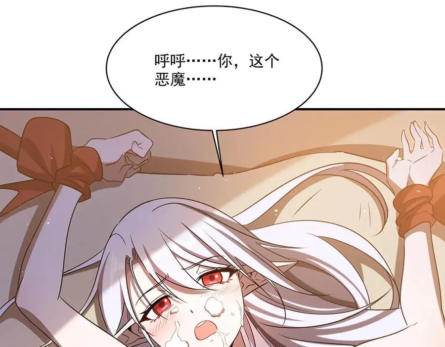 血姬与骑士小说免费软件漫画,第341话 争夺2图