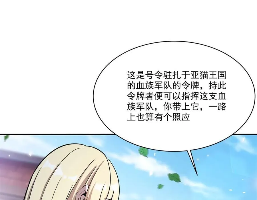 血姬与骑士漫画,第329话 恶魔的诱惑1图