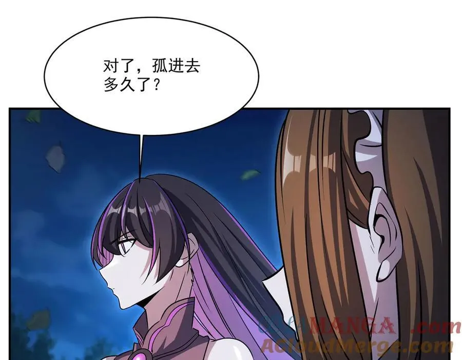 血姬与骑士漫画,第331话 救兵1图