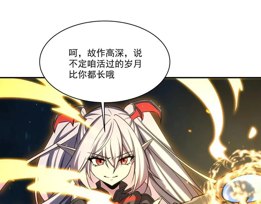 血姬与骑士漫画,第338话 暴走2图
