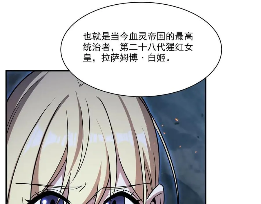 血姬与骑士小说笔趣阁漫画,第337话 白姬回归1图