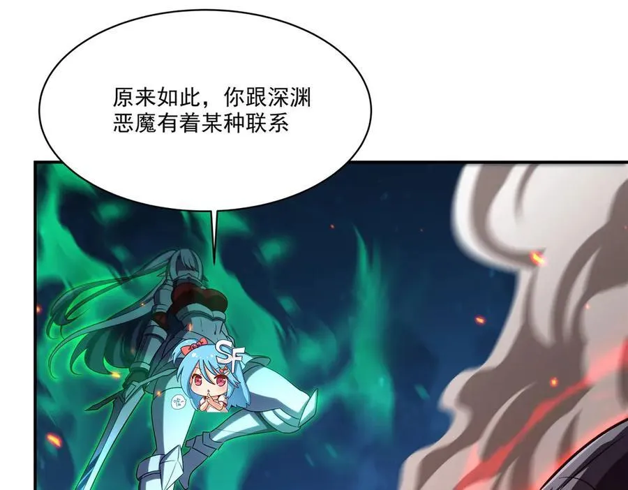 血姬与骑士漫画,第339话 唤回2图