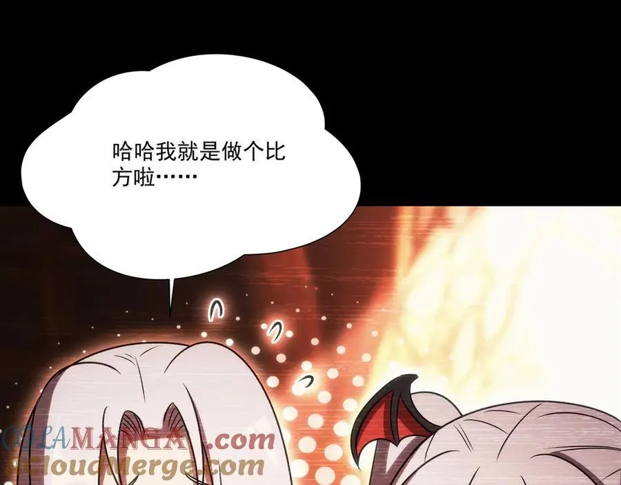 血姬与骑士漫画,第334话 绝望1图